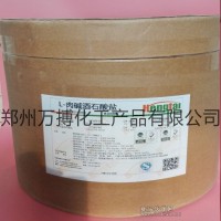 厂家食品级左旋肉碱盐酸盐价格
