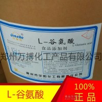 厂家食品级氨基酸原料 L-谷氨酸价格