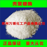 壳聚糖价格 壳聚糖厂家
