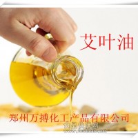 桉叶油/香精香料/食品级艾叶精油陈艾