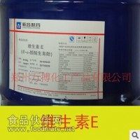 食品级维生素E油剂 维生素e价格