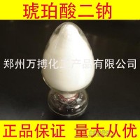 琥珀酸二钠 干贝素 增味剂 香精香料