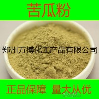 苦瓜粉 苦瓜香精价格 厂家