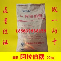 厂家食品级膳食纤维功能代糖甜味剂左旋阿拉伯糖价格