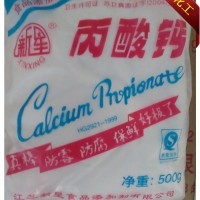 丙酸钙 面制品防腐剂 面条防腐剂