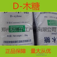 D-木糖厂家 D-木糖价格