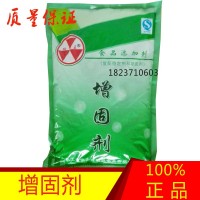 响王豆制品凝固剂 稳定剂 豆腐增筋保水 食品添加剂