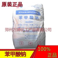 食品级防腐剂苯甲酸钠 貂食防腐剂苯甲酸钠