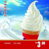 金利昌食品-蓬莱阁冰淇淋粉 冰淇淋浆料