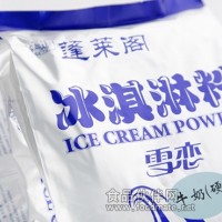 蓬莱阁硬冰淇淋粉