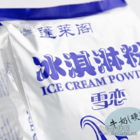 烟台冰淇淋粉厂家肯德基冰淇淋粉