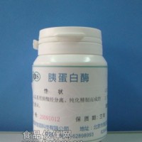 胰蛋白酶