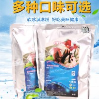 超月商用冰淇淋粉金标软冰淇淋粉雪糕粉冰激淋粉20包厂家直销