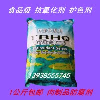 供应TBHQ 食品级 剂