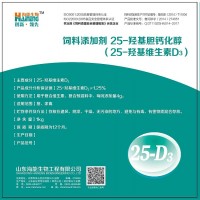 1.25% 25-羟基胆钙化醇（25-羟基维生素D3）