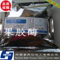 果胶酶 食品级