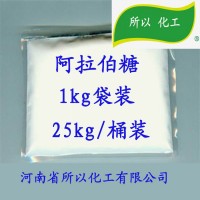 L-阿拉伯糖 食品级 1公斤包邮