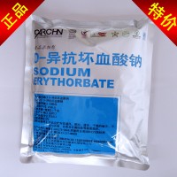 D-异抗坏血酸钠价格