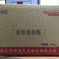 厂家直销面粉强筋酶