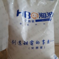 食品饮料甜味添加剂安赛蜜