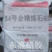 全精炼食品级石蜡 半精炼食品级石蜡 昆仑食品级石蜡 东盛石蜡