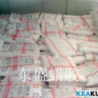 食用石蜡