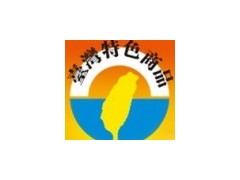 2013（无锡）海峡两岸糖酒年货采购交易会