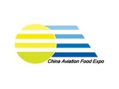 2013第二届中国国际航空食品及用品展览会