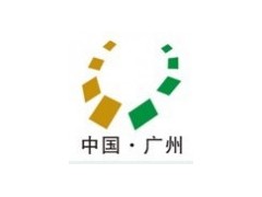 第四届中国(广州)国际食品工业博览会