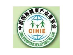 第十五届国际营养健康产业博览会