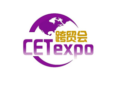 2021珠海国际跨境电商贸易博览会