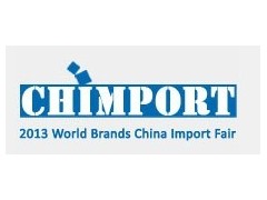 2013年中国（广州）世界品牌进口博览会