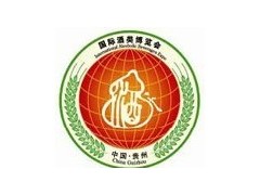 2011中国（贵州）国际酒类博览会暨中国贵阳投资贸易洽谈会