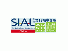 SIAL China 2012 – 第十三届中国国际食品和饮料展览会