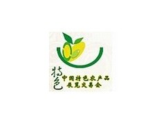 2012中国特色农产品展览交易会暨中国地理标志农产品展示会