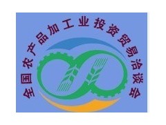 2013第十六届中国农产品加工业投资贸易洽谈会