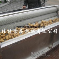 土豆去皮清洗机,山东新型蔬菜清洗机