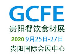 2021贵阳餐饮食材供应链展览会