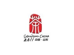 2011第5届山东秋季国际茶文化博览会暨紫砂工艺(山东)展览会