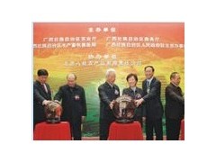 2011年中国广西现代水产畜牧业博览会