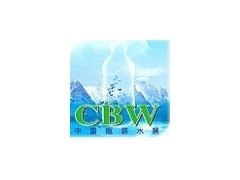 2012第5届中国高端瓶装水展及优质水源地推介会