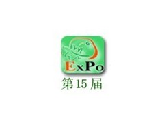 2013第十五届中国国际有机食品产业博览会