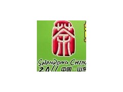 2011第4届山东国际茶文化博览会