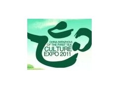2011第二届浙南茶博会暨海峡两岸茶文化交流会