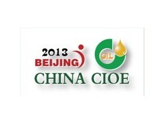 2013第八届国际高端食用油及橄榄油(北京)博览会