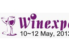 2013第四届中国(广州)国际葡萄酒及烈酒展