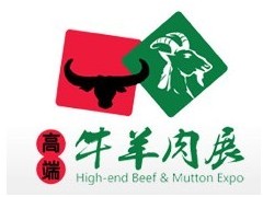 2014中国高端牛羊肉展览会