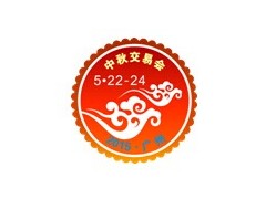 2015全国月饼馅料采购会暨月饼交易订货会