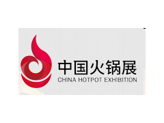 第三届中国（南京）火锅食材用品展览会