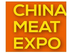 第12届中国（青岛）国际肉类工业展览会
